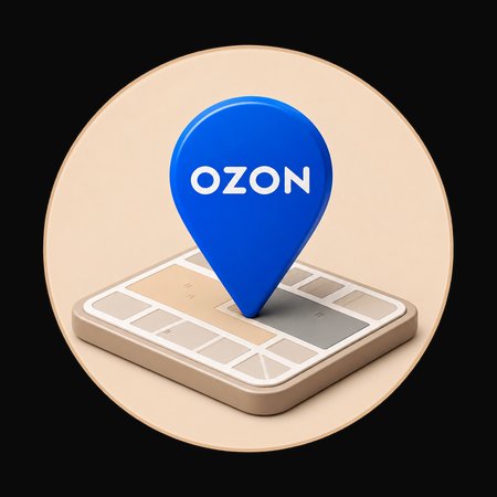Выбираете ПВЗ или курьера OZON