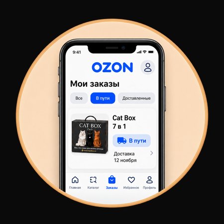Отслеживание заказа в приложении OZON